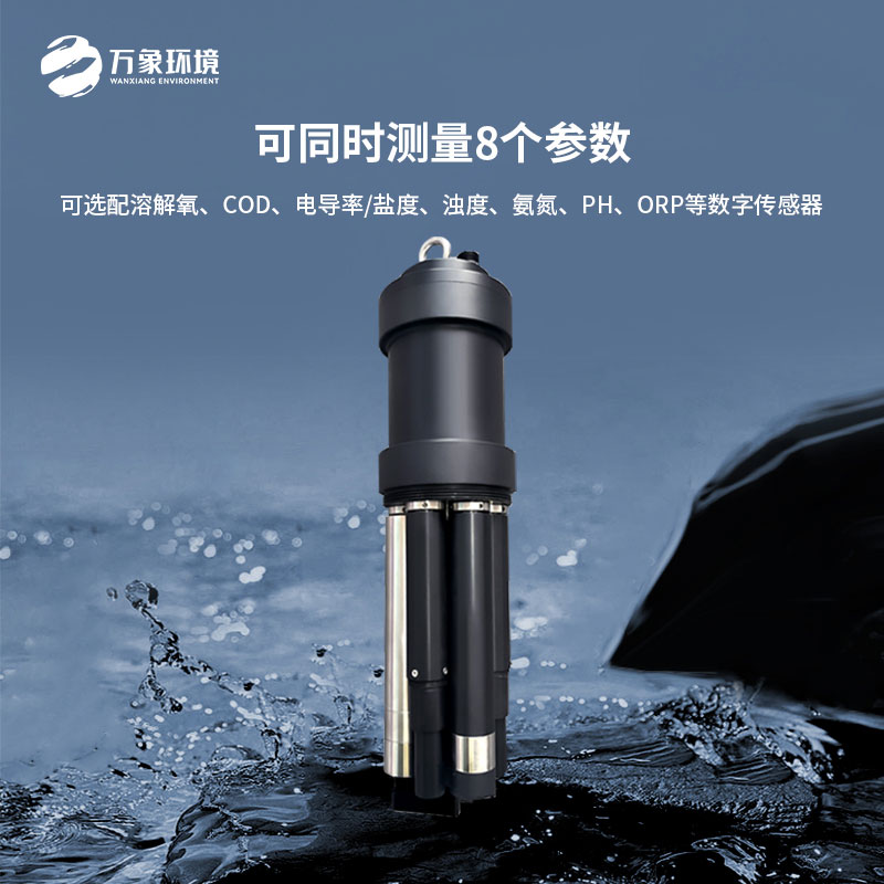 多參數水質傳感器對水質監(jiān)測的幫助
