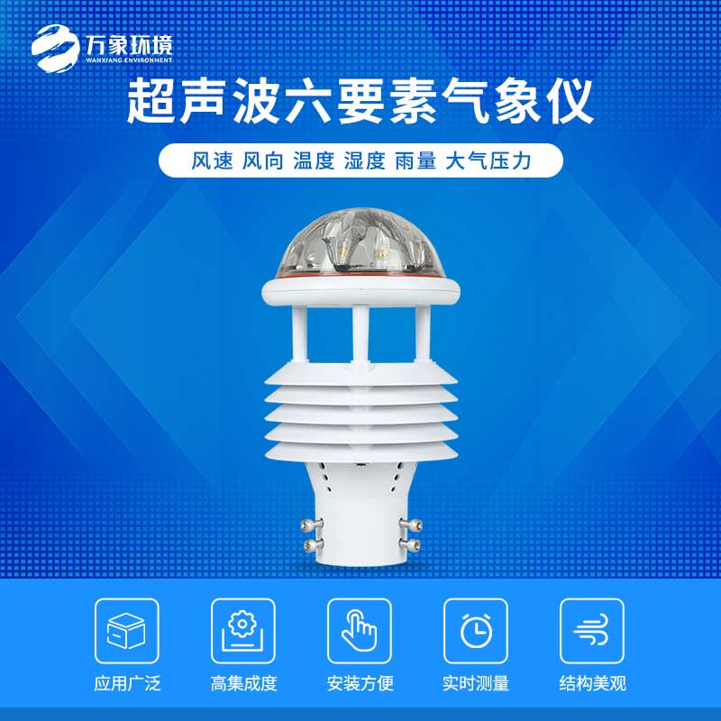 配電線路環境監測儀：免維護，高效能
