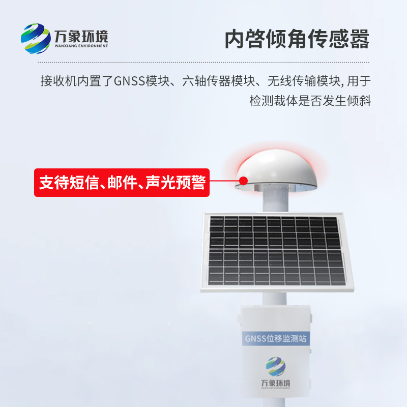 地質災害監測傳感器：精準捕捉位移，提前預警