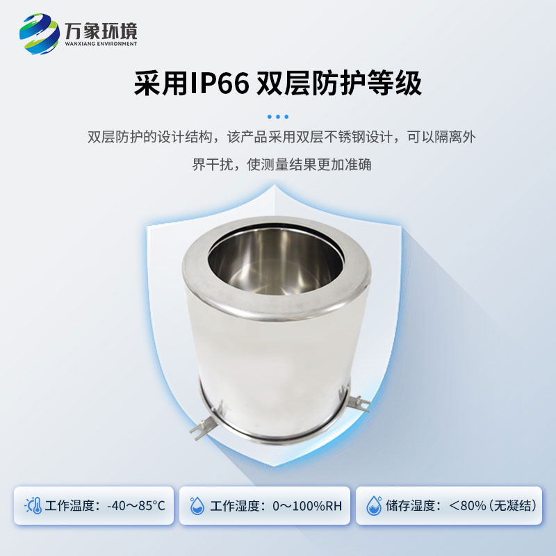 蒸發量傳感器是干什么的？