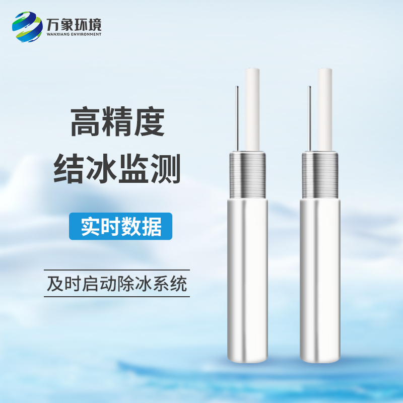 橋梁結冰傳感器具體是如何發揮作用的呢？